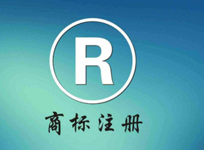 一個(gè)商標(biāo)能否注冊(cè)？該怎么查詢？上商標(biāo)注冊(cè)查詢官網(wǎng)