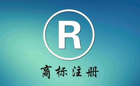 商標(biāo)注冊重要性以及有哪些好處？