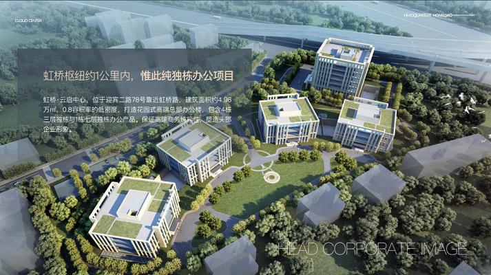 上海虹橋云啟中心：品質(zhì)標(biāo)桿，引領(lǐng)總部經(jīng)濟(jì)新風(fēng)尚