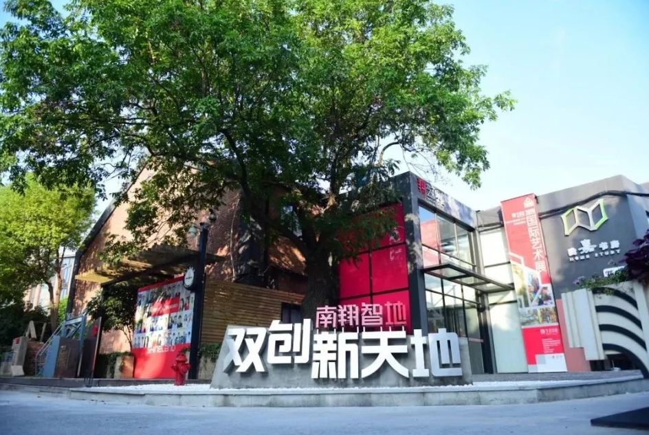 上海嘉定區(qū)企業(yè)創(chuàng)業(yè)孵化器，眾創(chuàng)空間匯總！